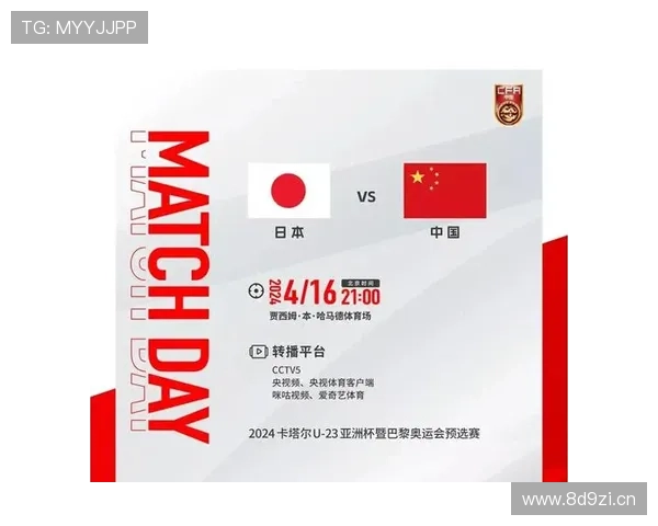 央视直播U23国足决战日本